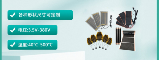 歸壹石墨烯發(fā)熱片